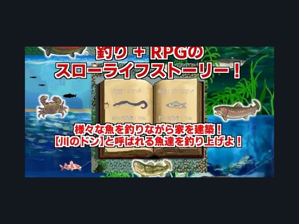 乡下钓钝吻鲑乡村垂钓版 支线内容 专题图 4
